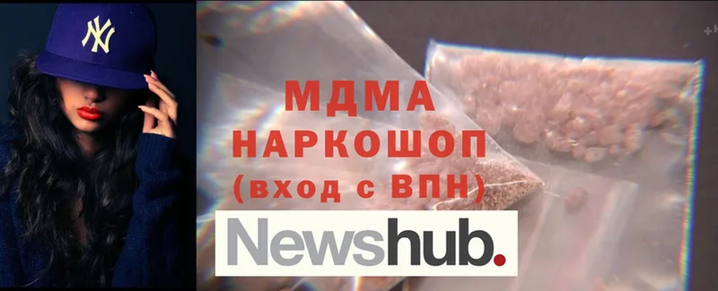 наркотики  Нефтегорск  MDMA crystal 