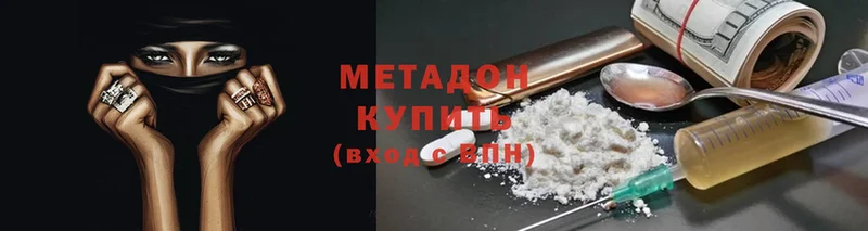 mega сайт  Нефтегорск  Метадон methadone  наркота 